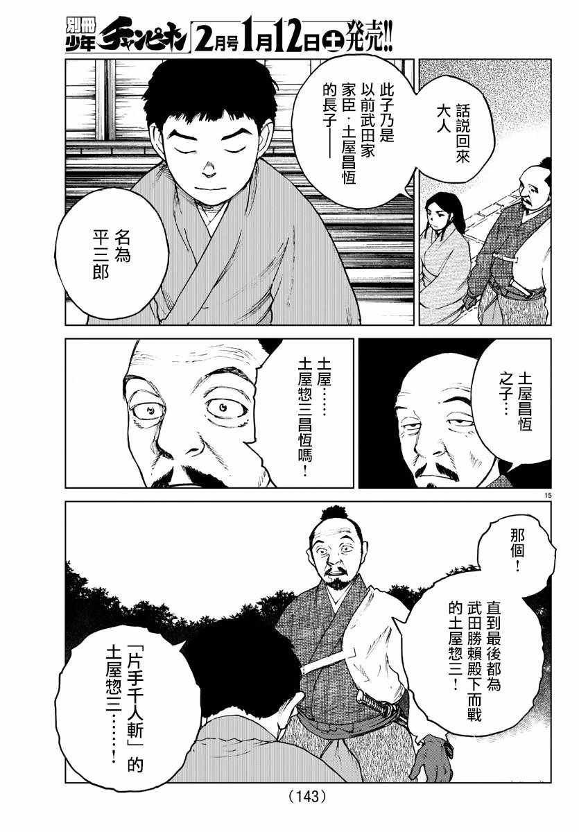 第35话