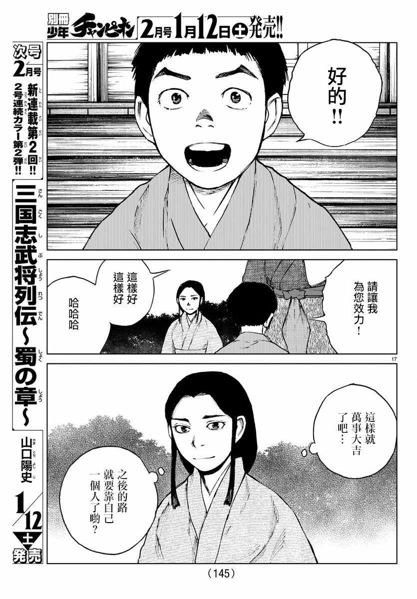 第35话