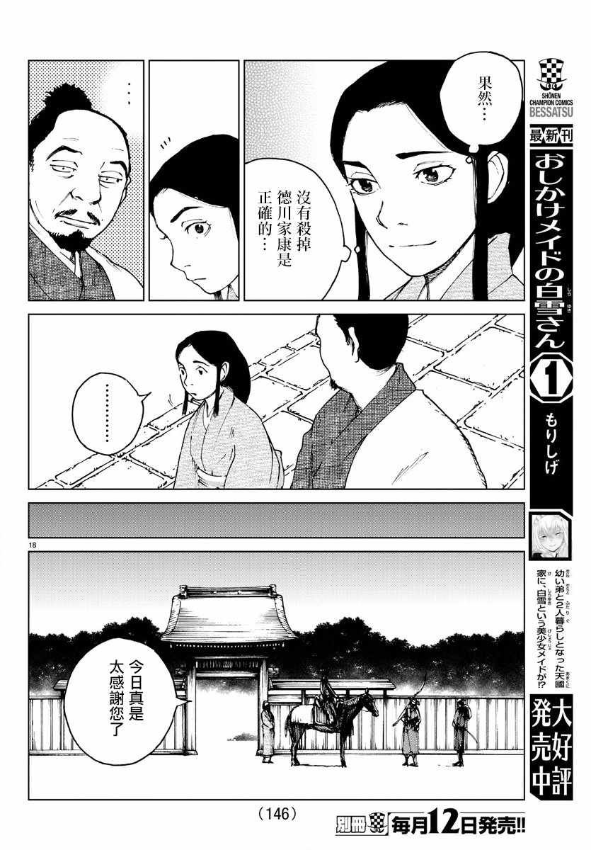 第35话