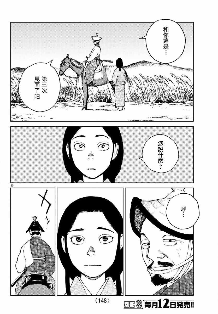 第35话