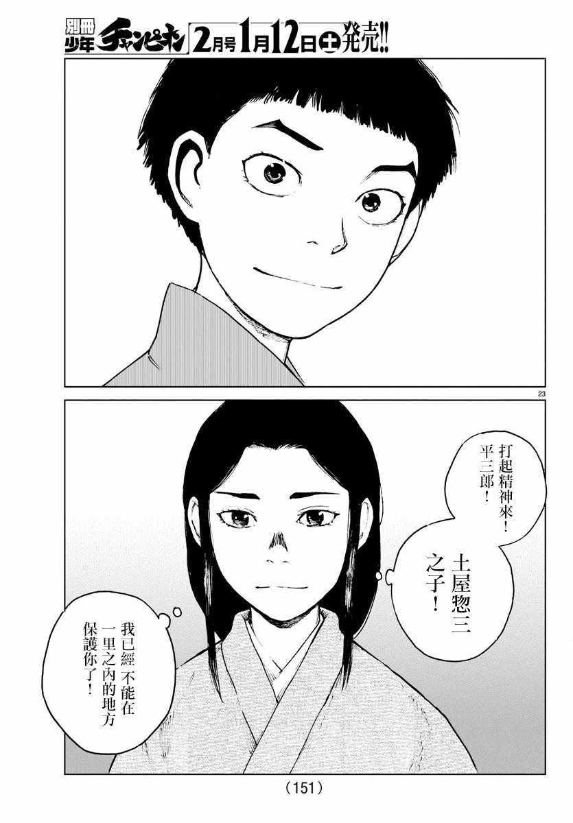 第35话