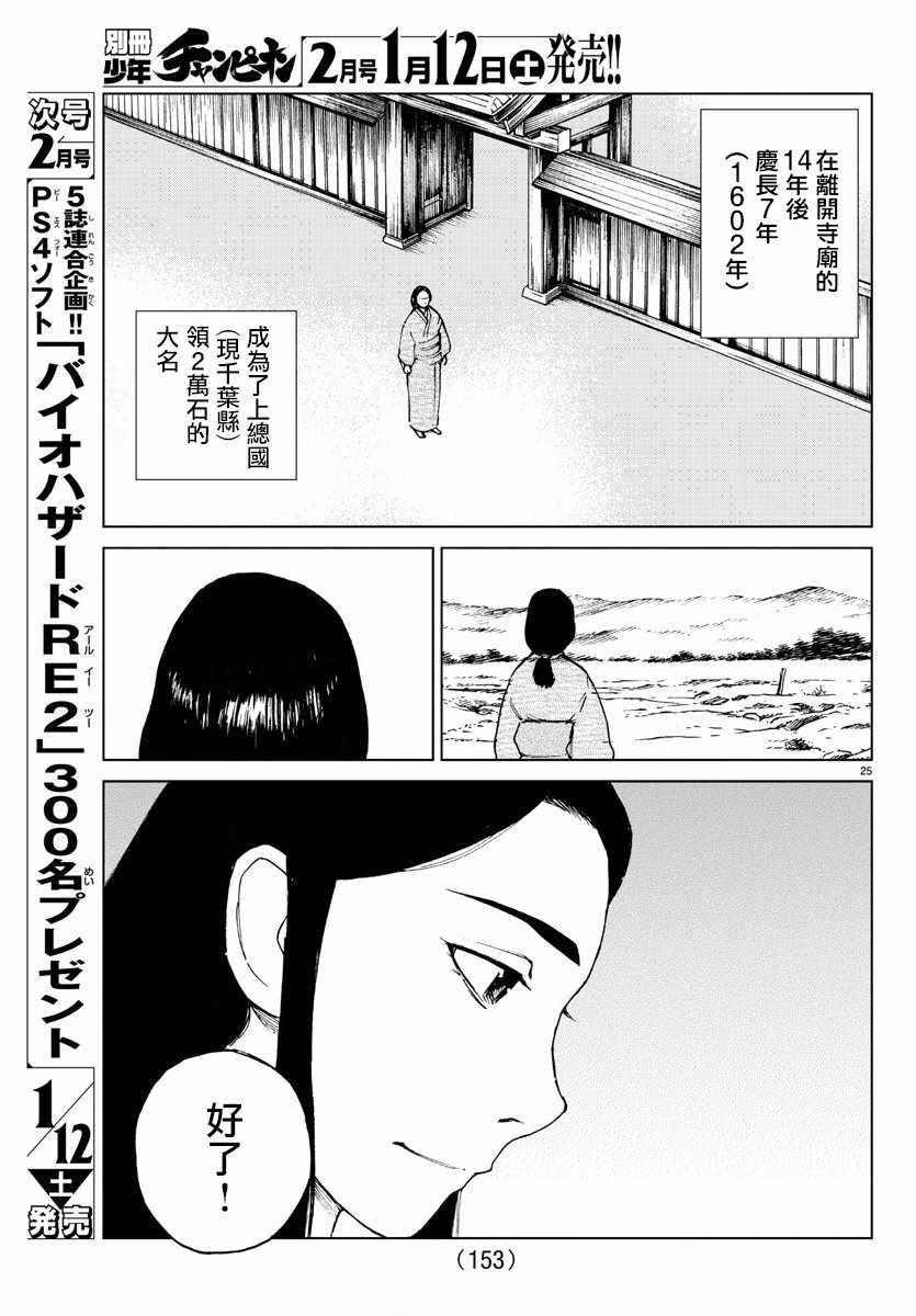 第35话