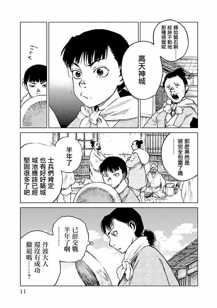 第21话