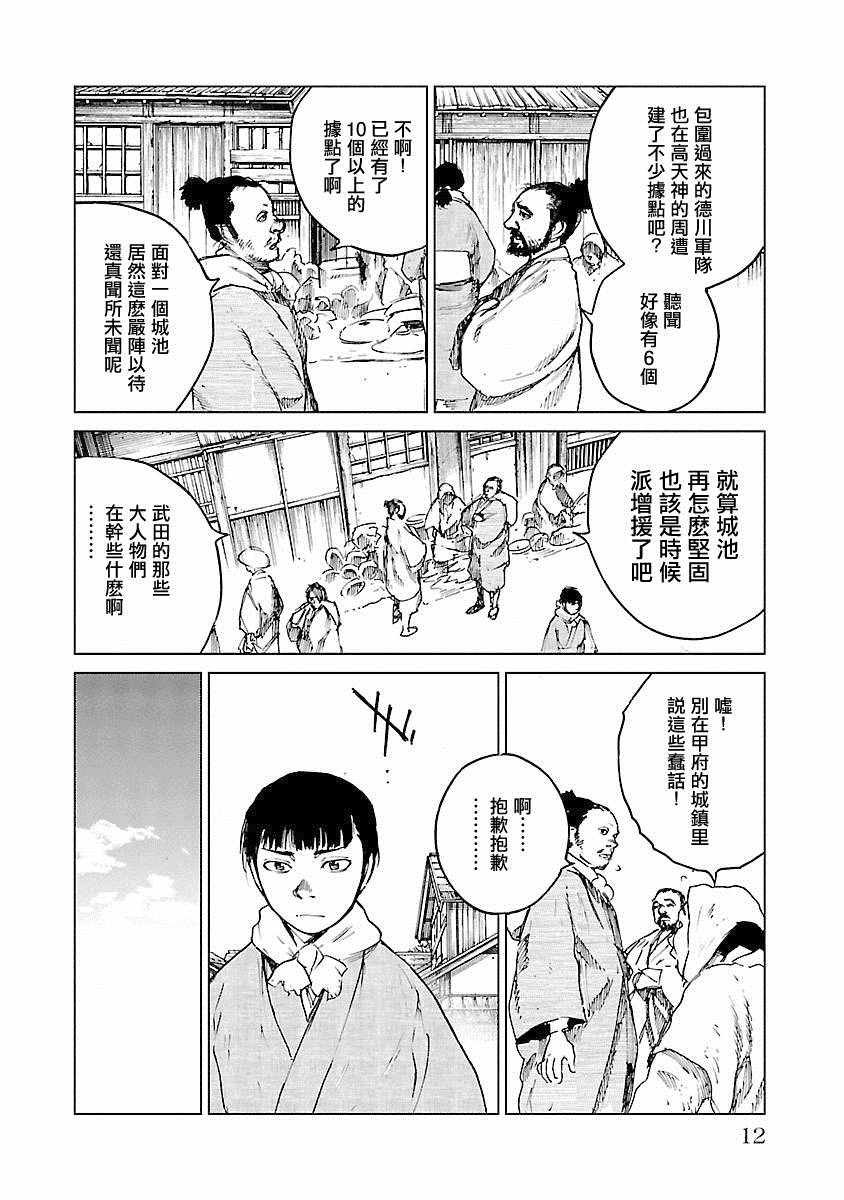 第21话