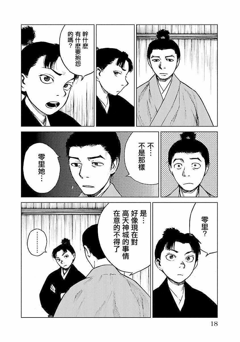 第21话
