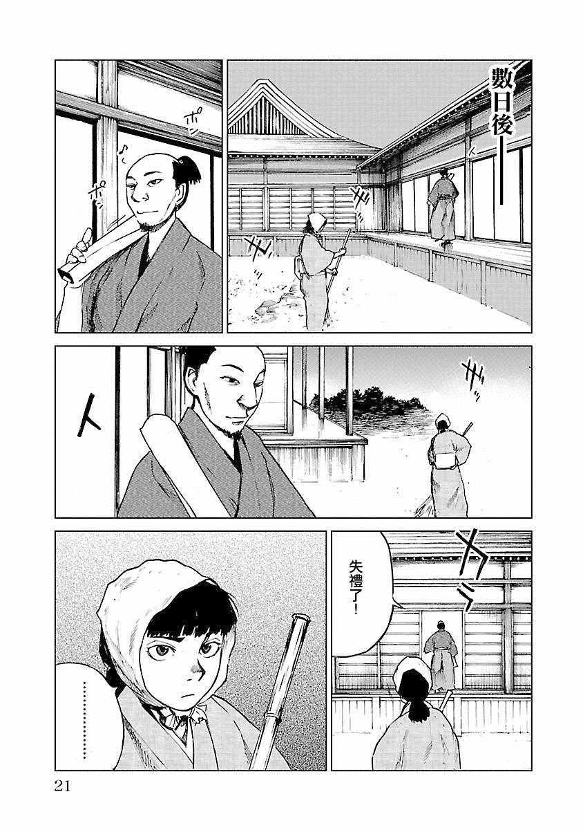 第21话