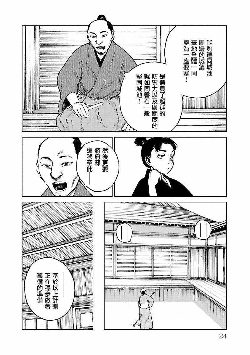 第21话