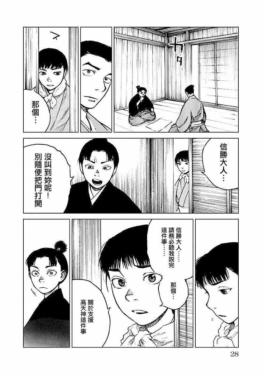 第21话