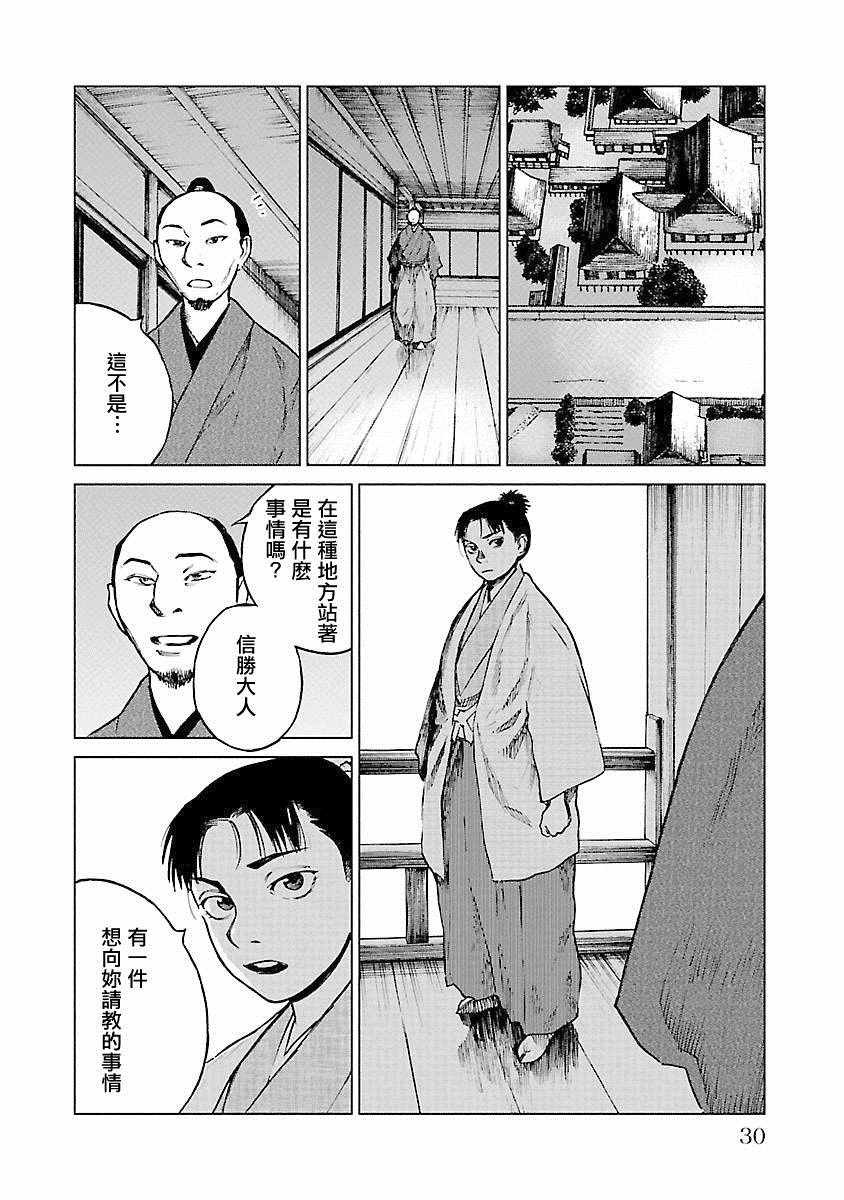 第21话
