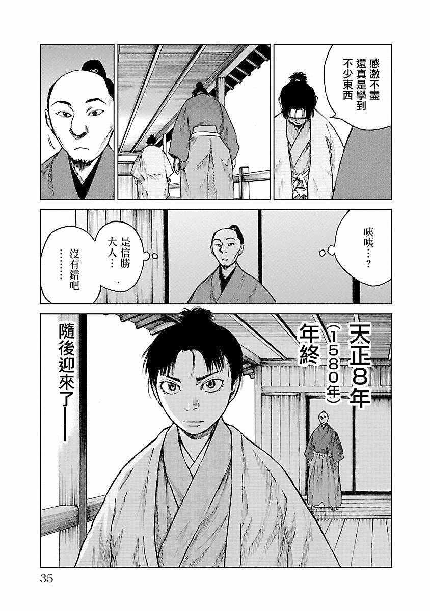 第21话