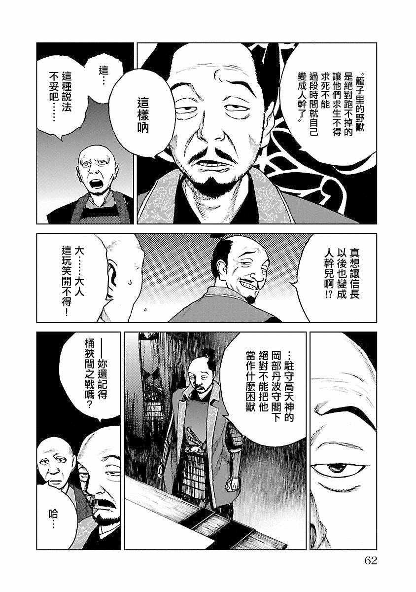第21话