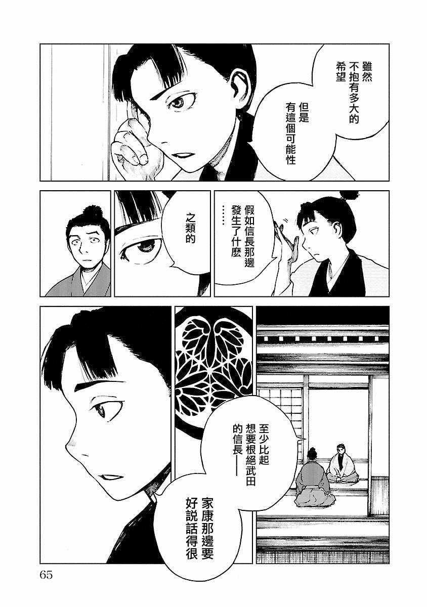 第21话