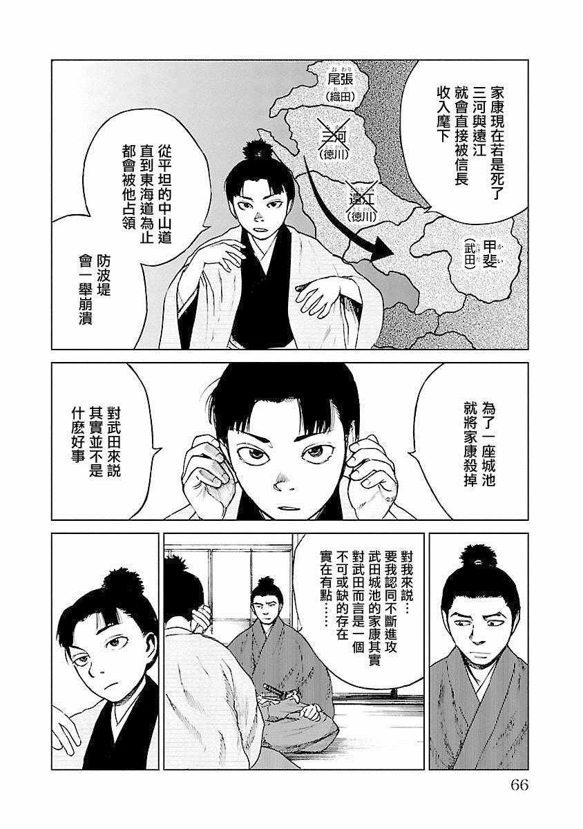 第21话