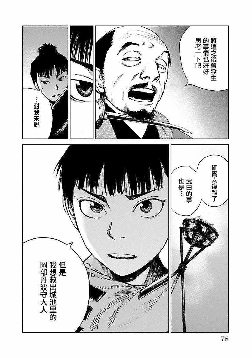 第21话