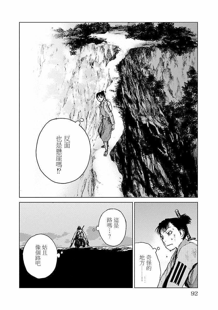 第21话