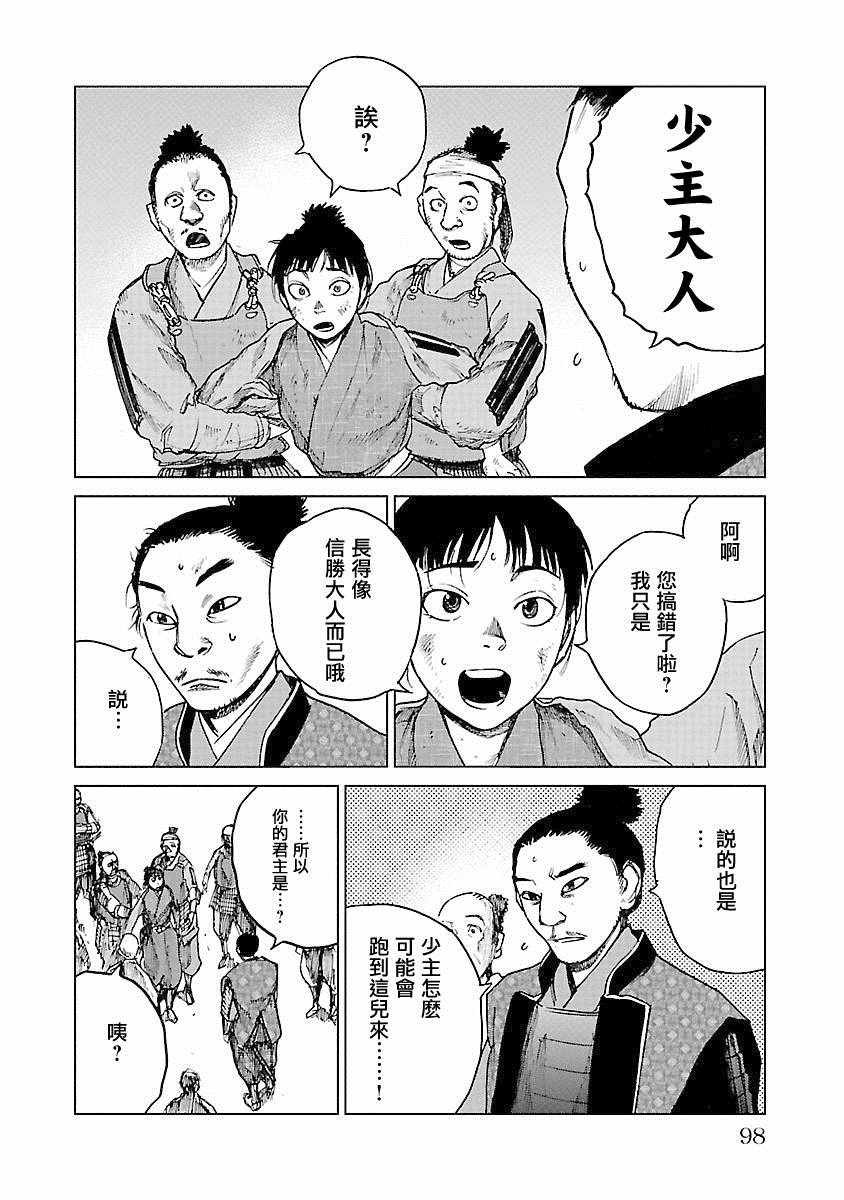 第21话