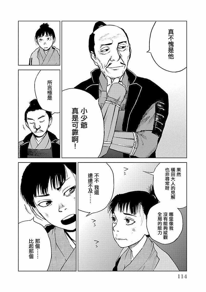 第21话