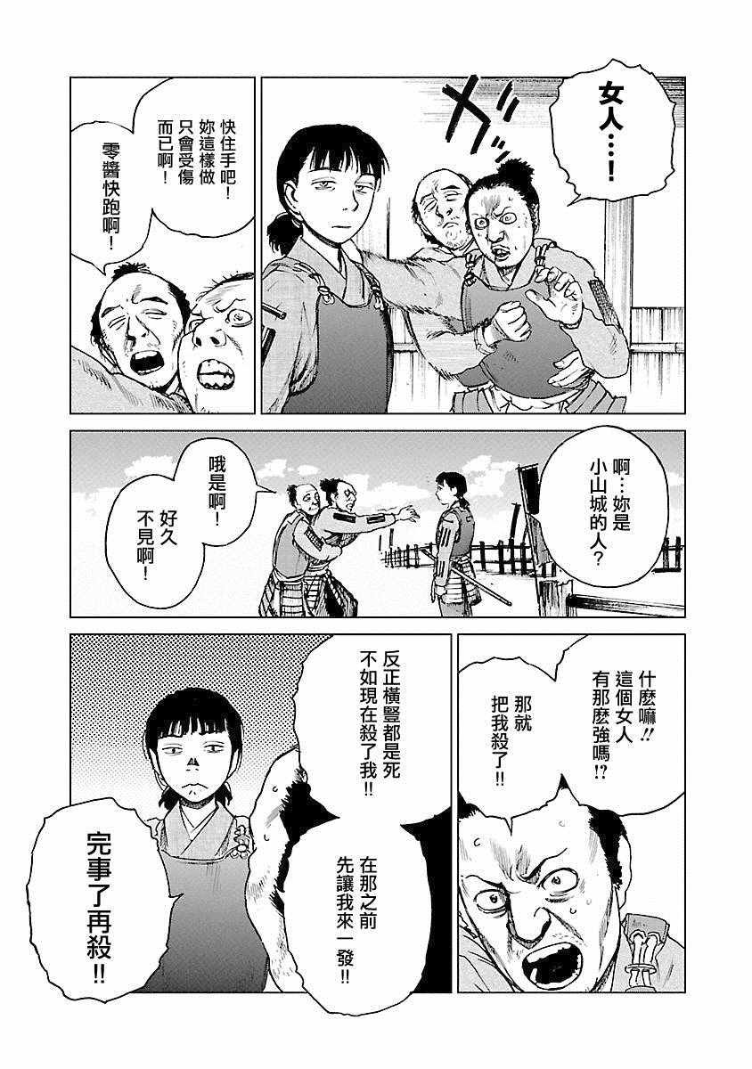 第21话