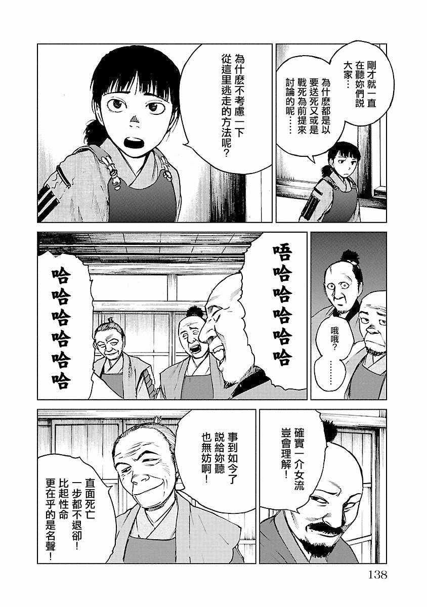第21话