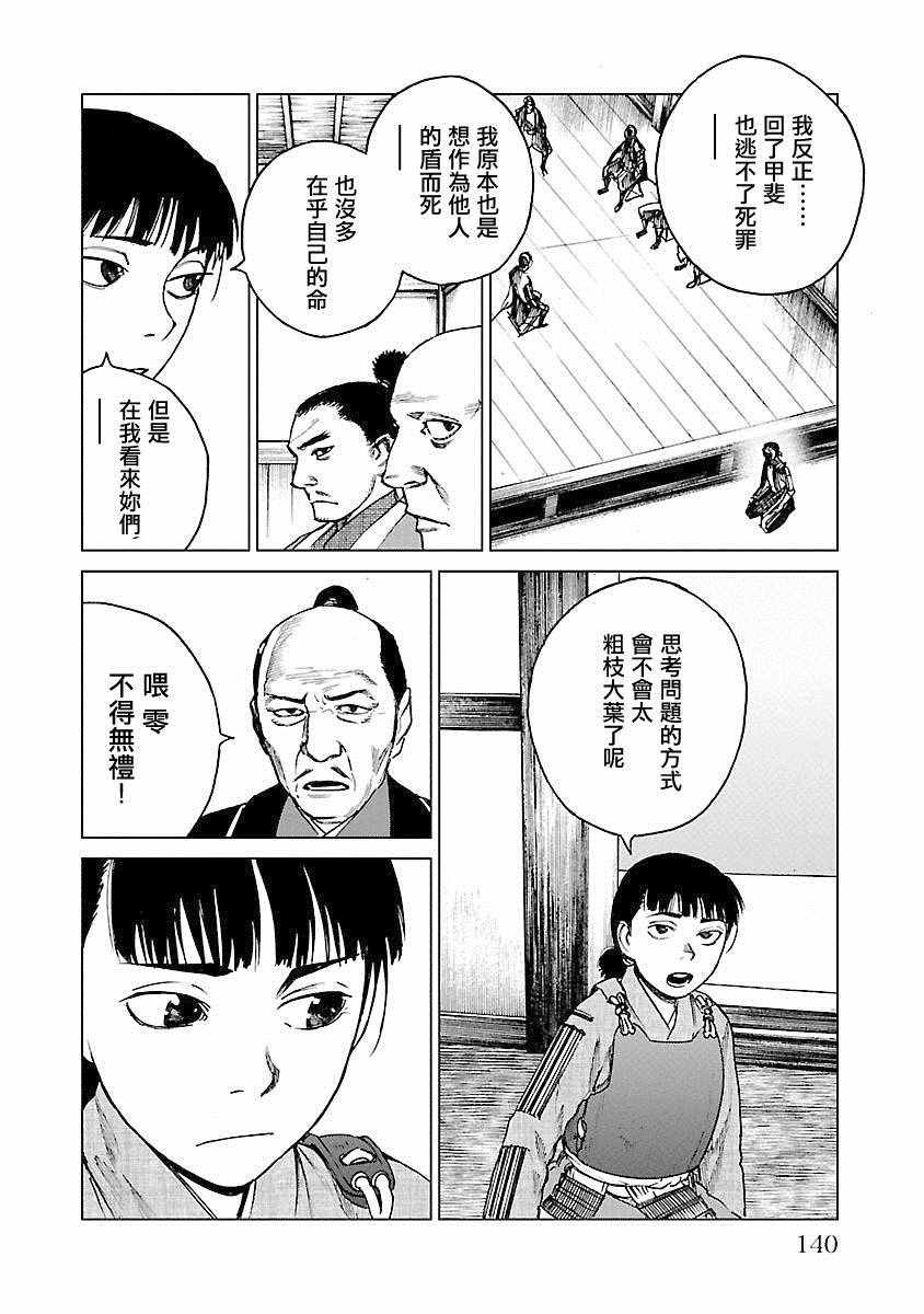 第21话