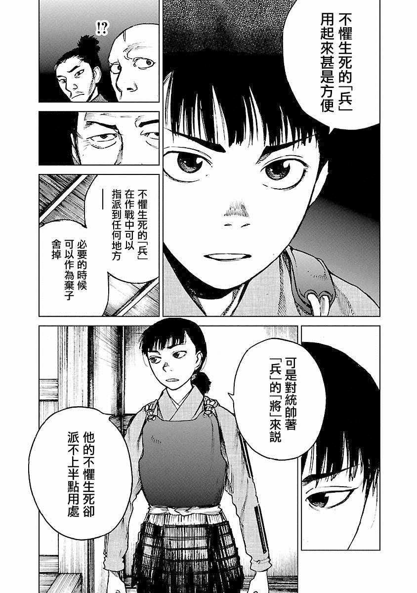 第21话