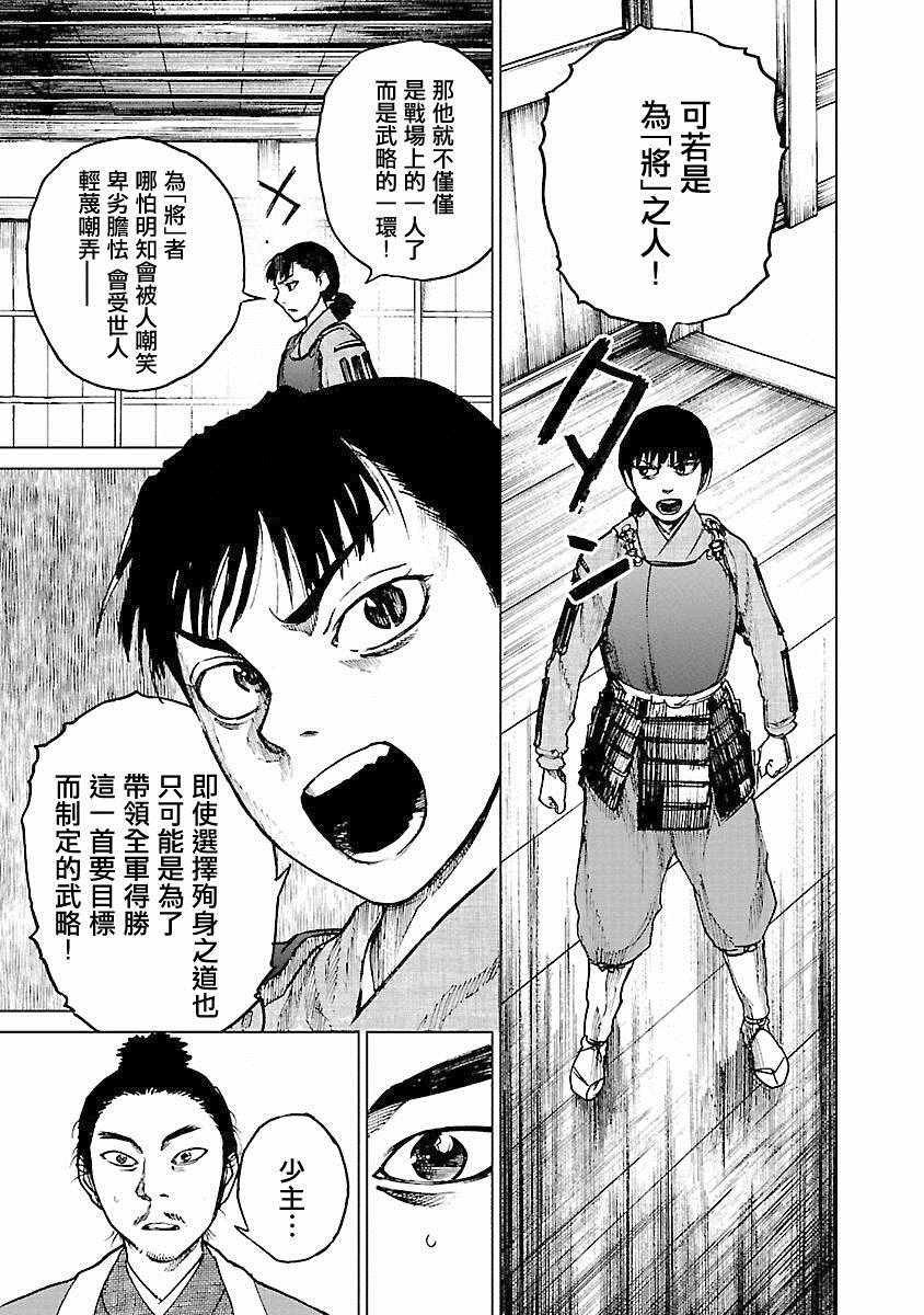 第21话