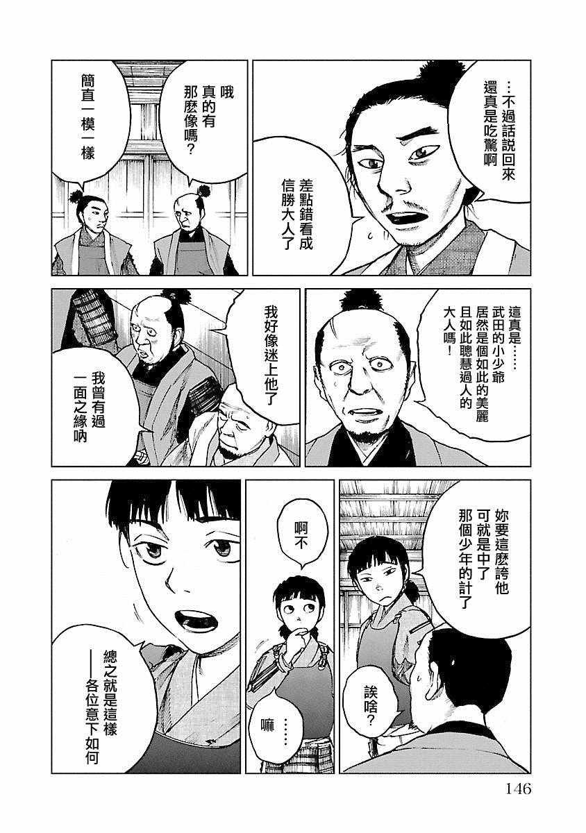 第21话