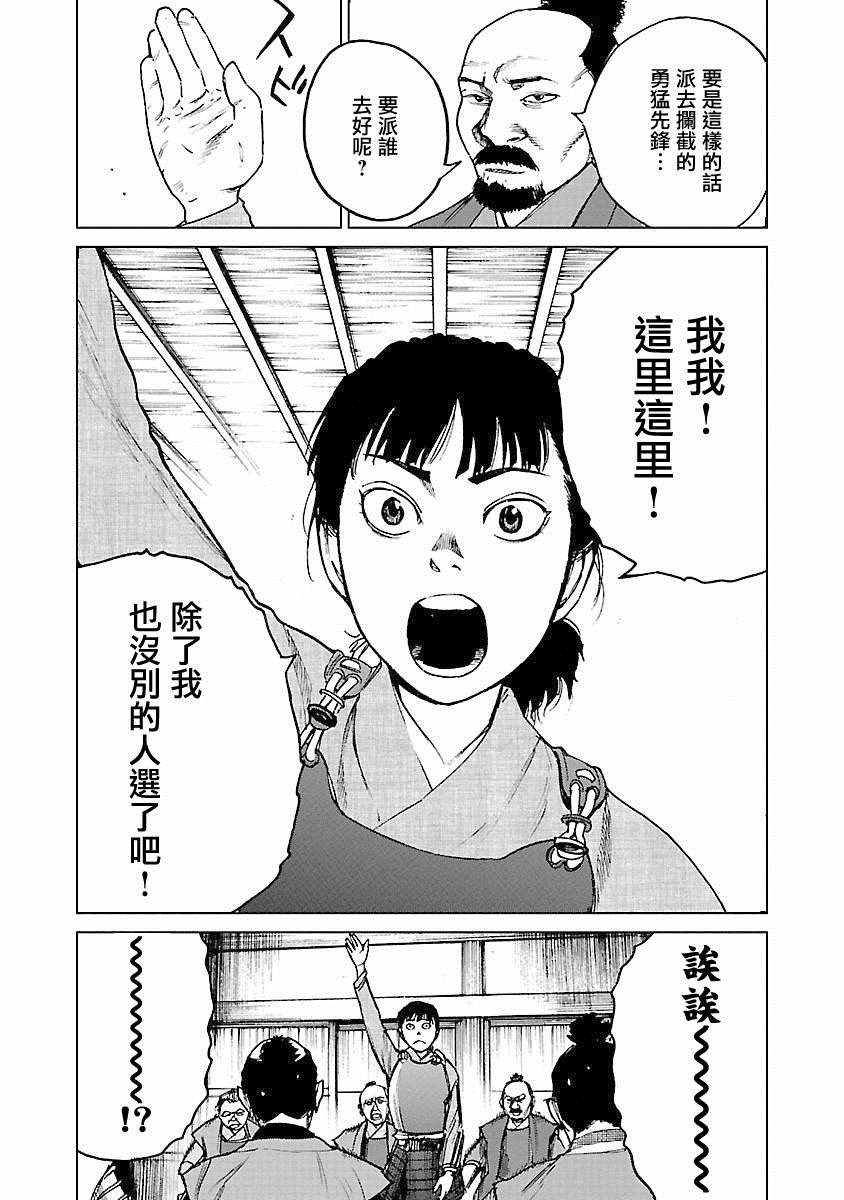 第21话