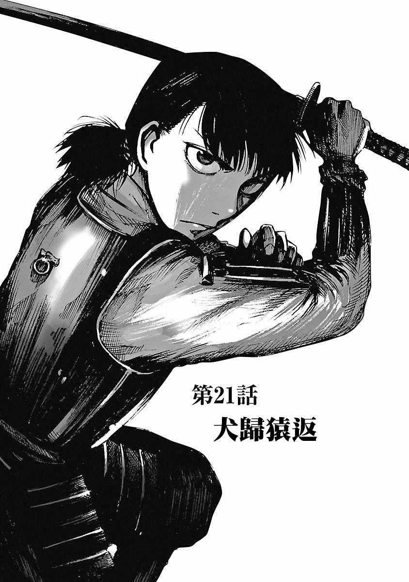 第21话