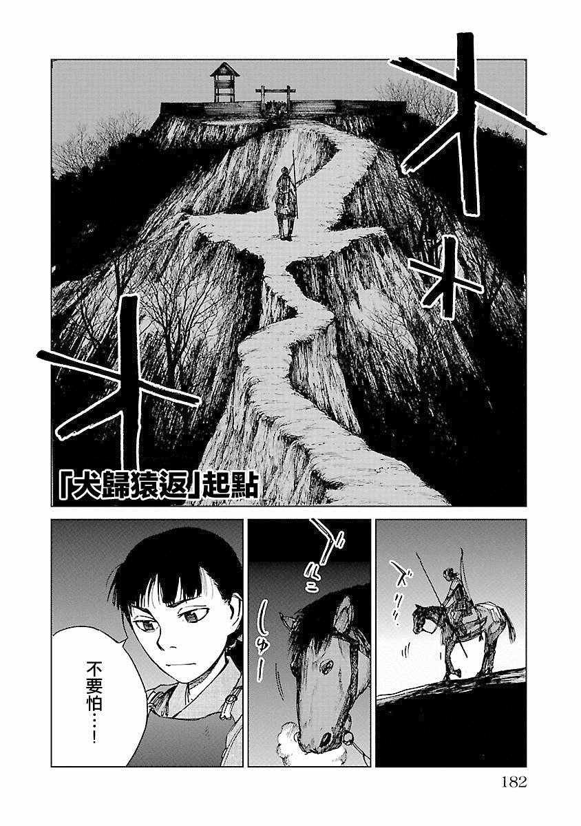 第21话