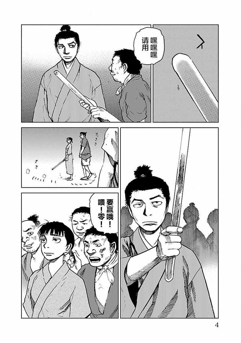 第5话