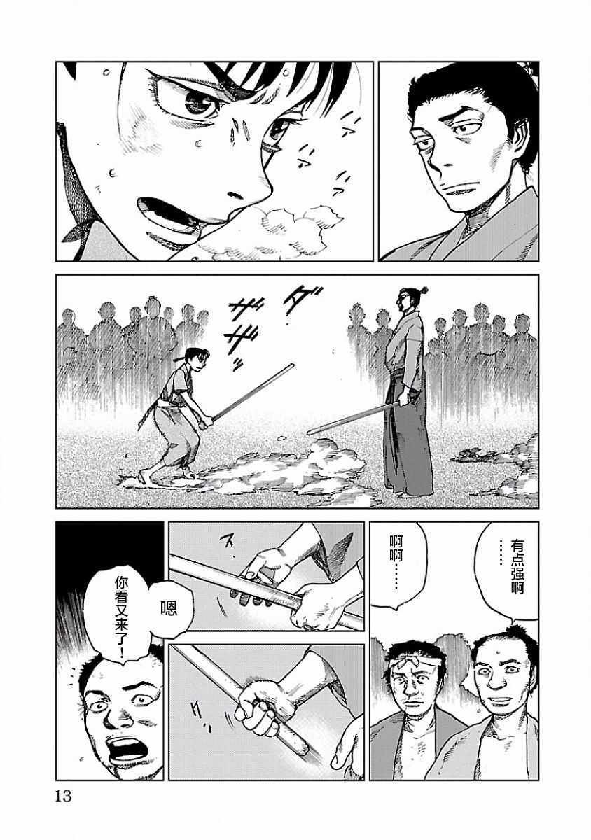 第5话