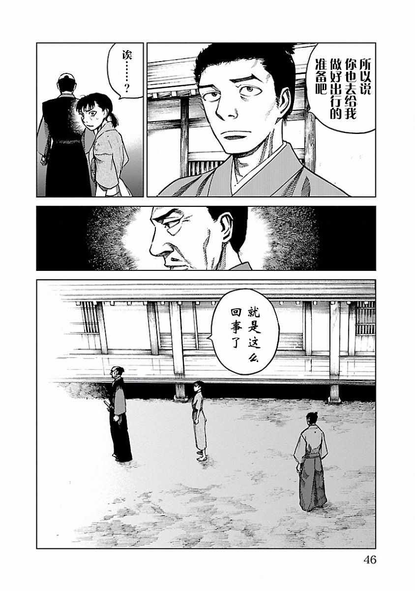 第6话