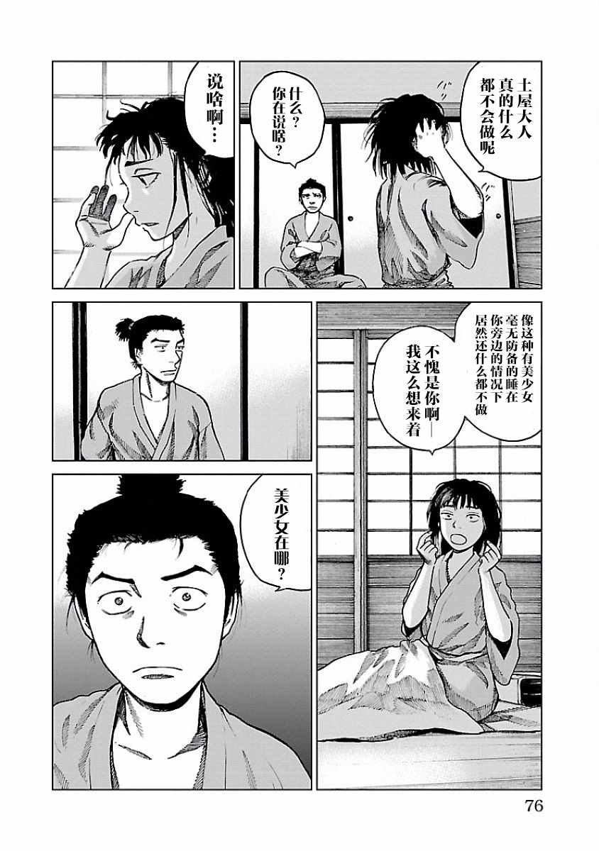 第6话