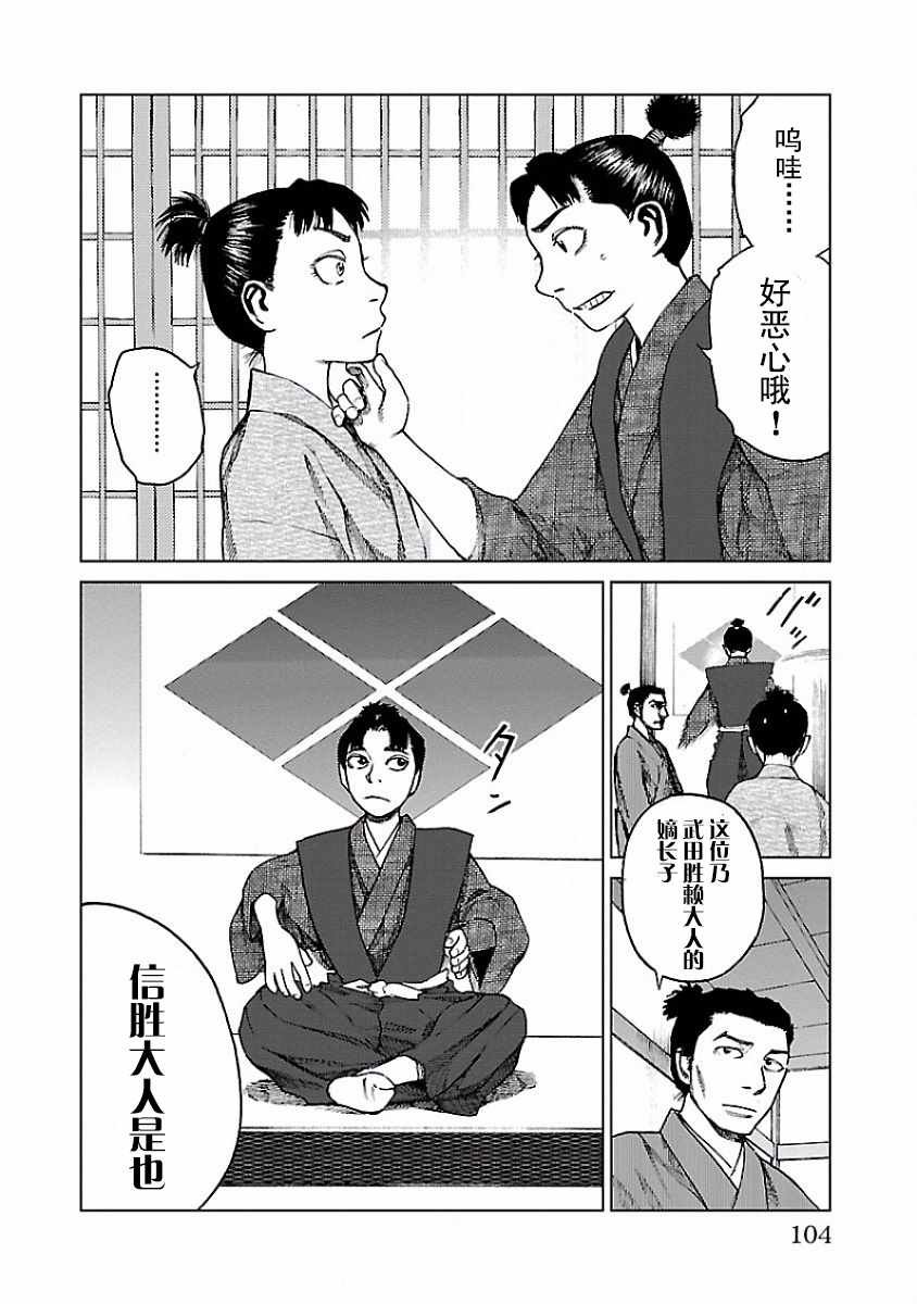 第7话