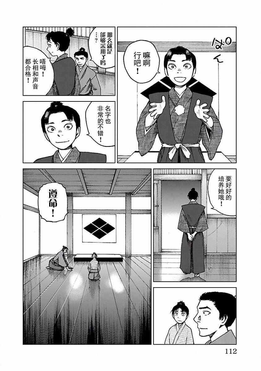 第7话