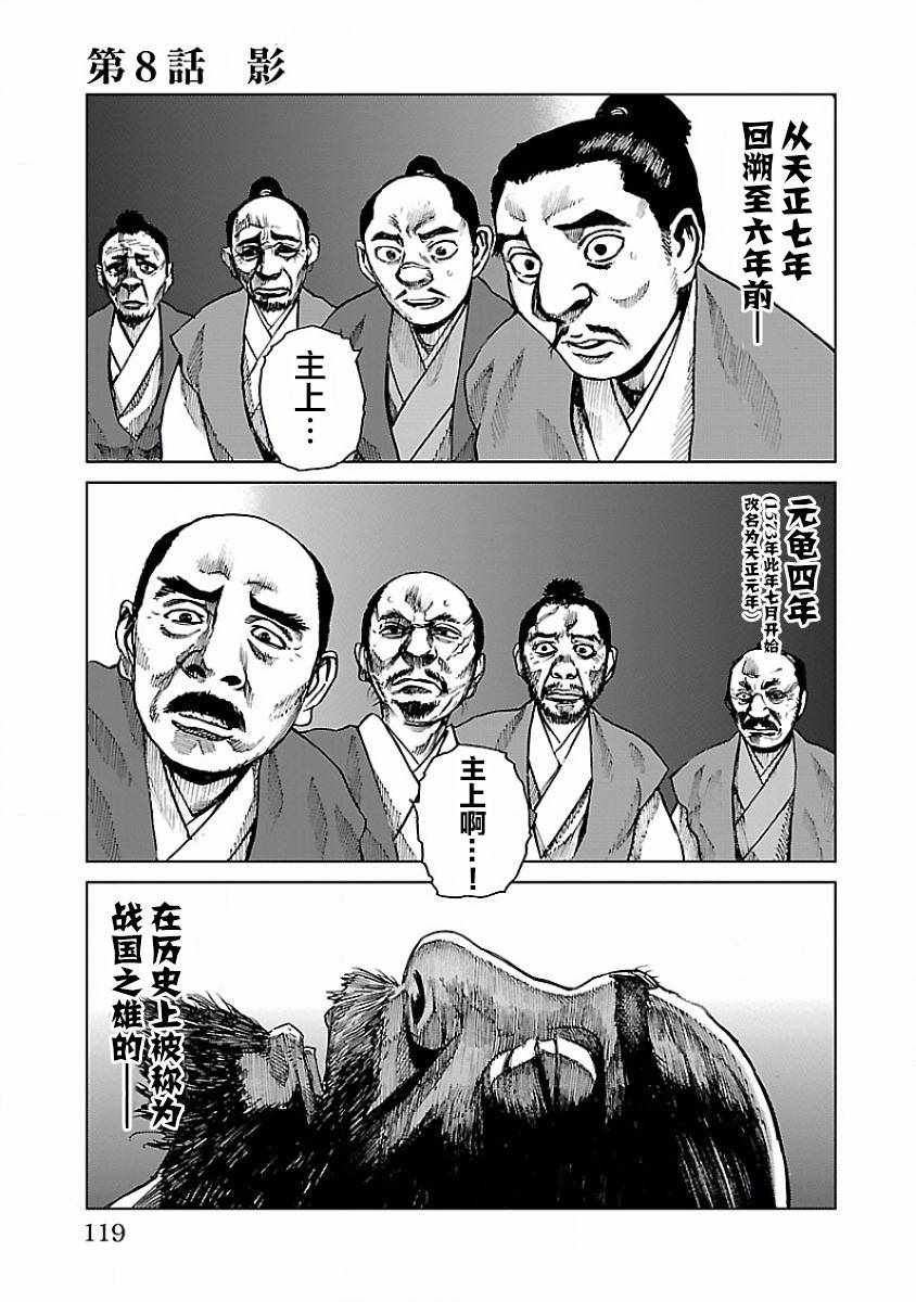 第8话
