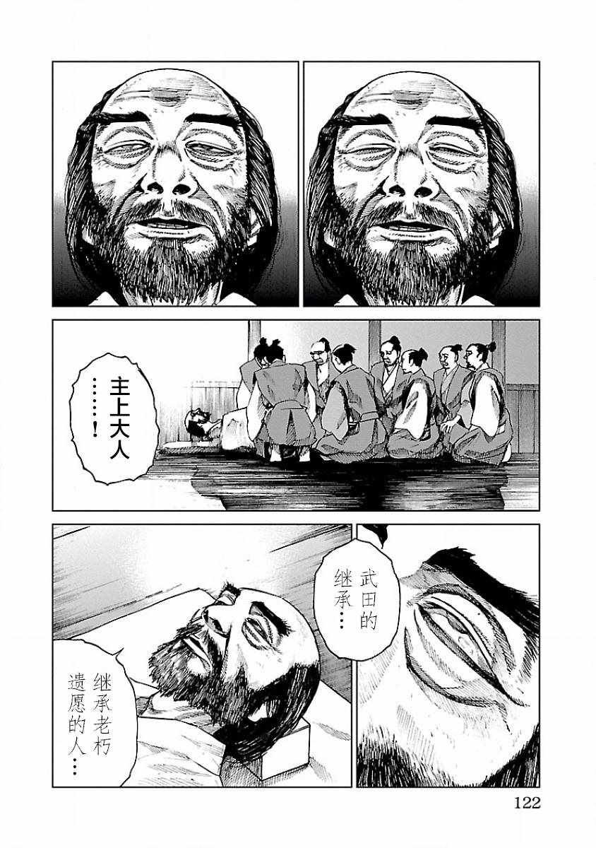 第8话