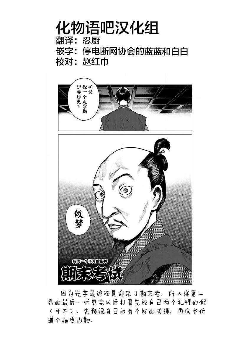 第8话