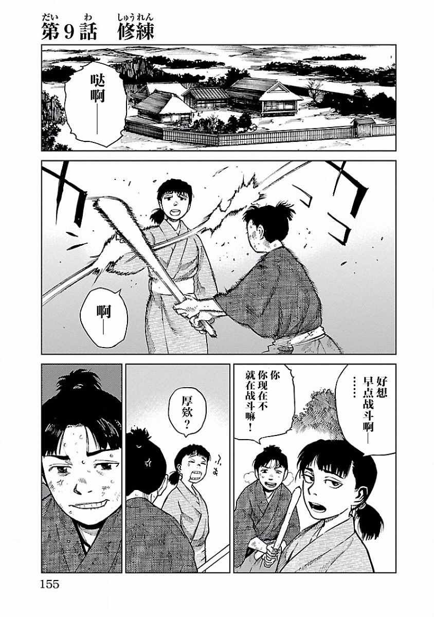 第9话