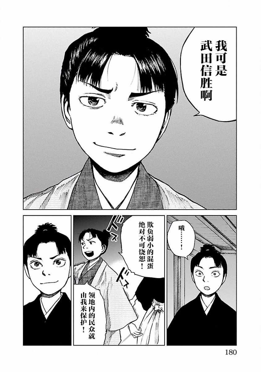 第9话