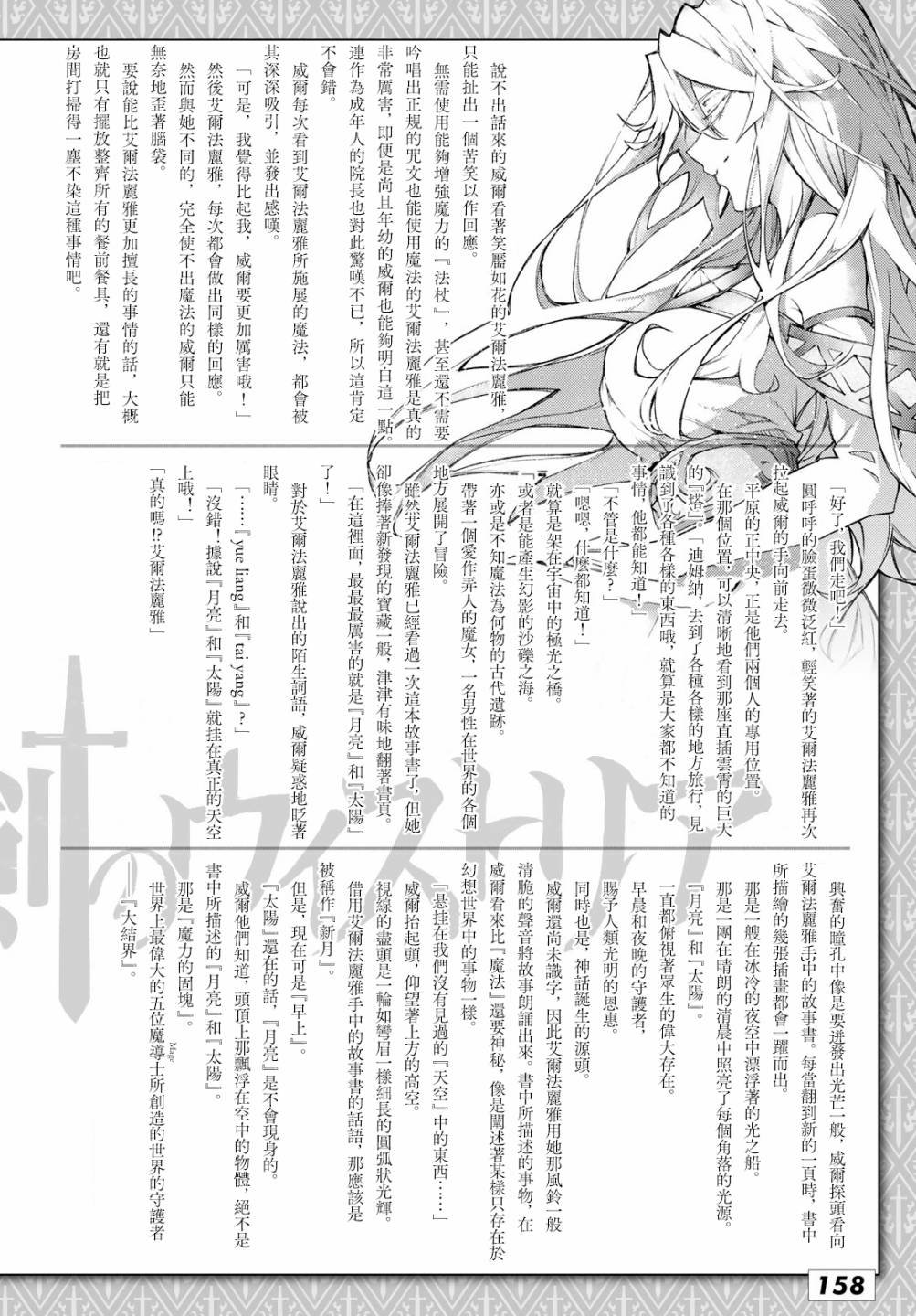 前传