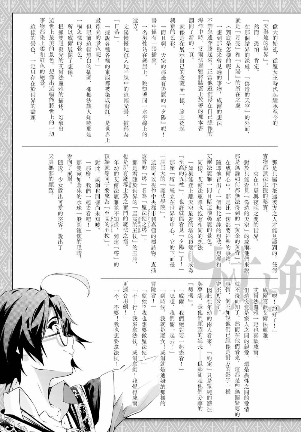 前传