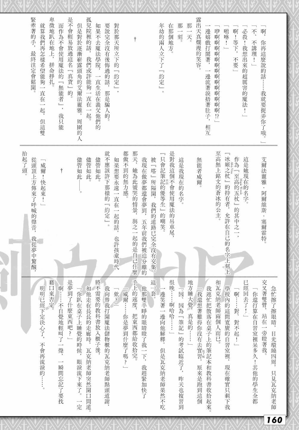 前传