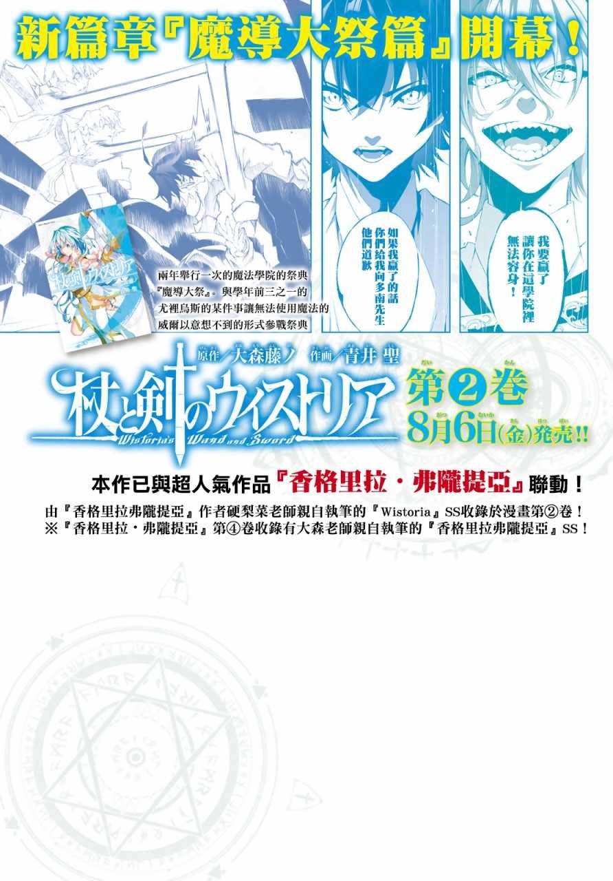 第9话 十二之冰秘宝