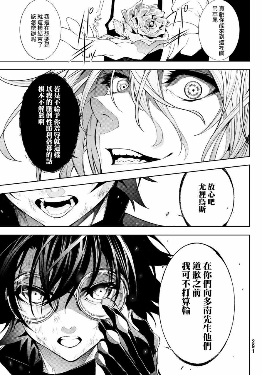 第9话 十二之冰秘宝