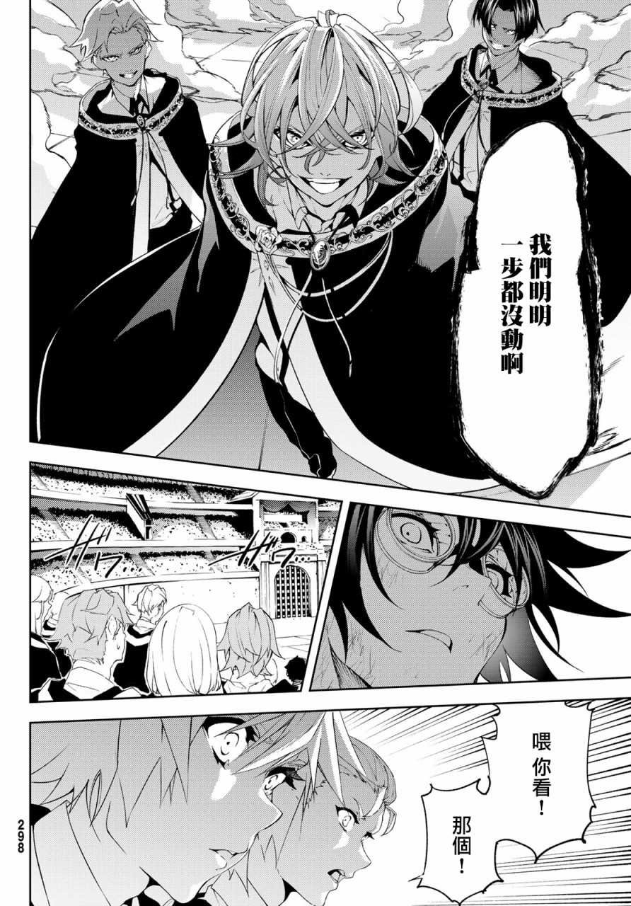 第9话 十二之冰秘宝