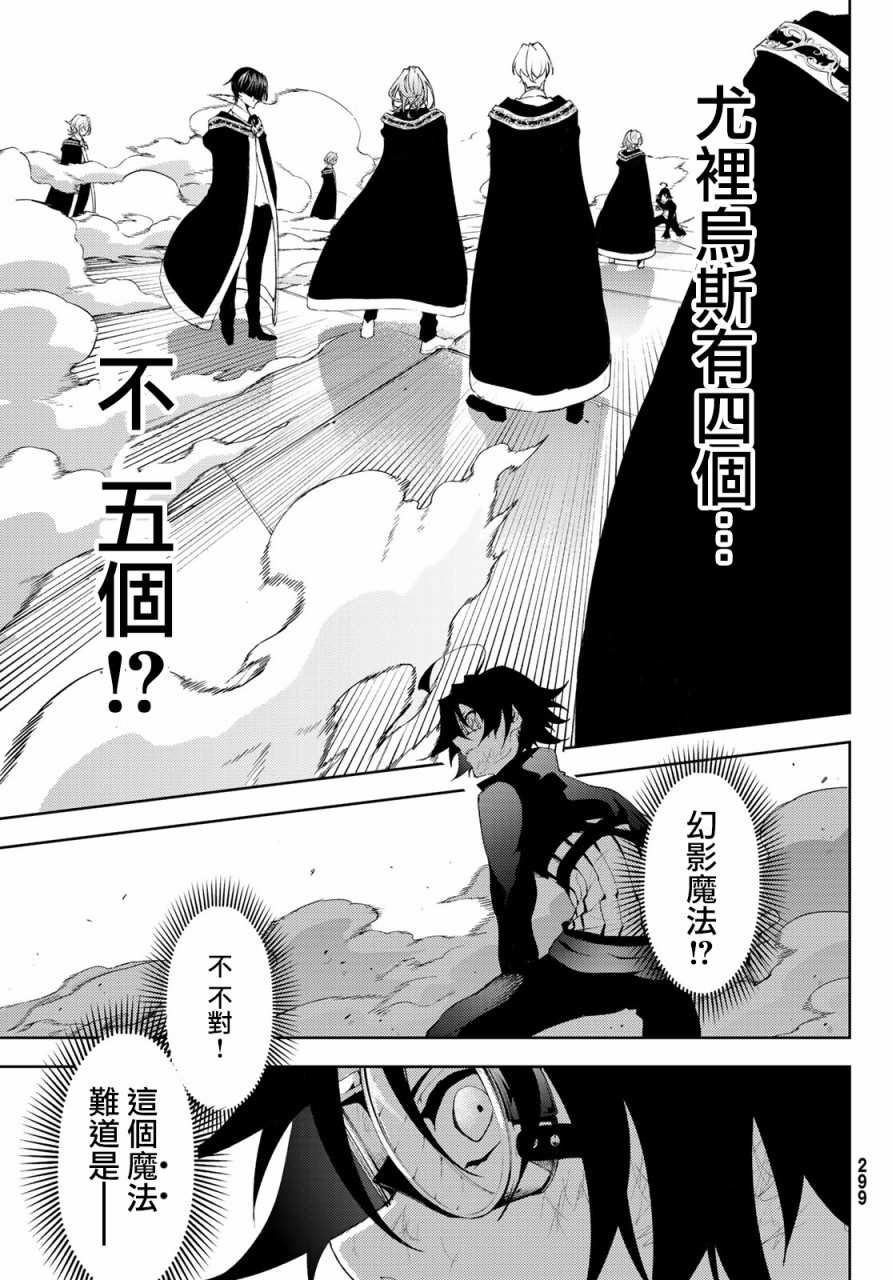 第9话 十二之冰秘宝