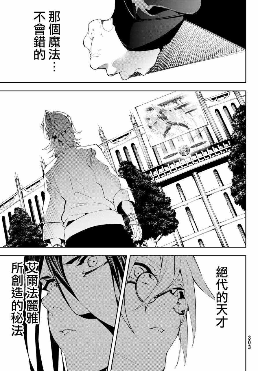 第9话 十二之冰秘宝