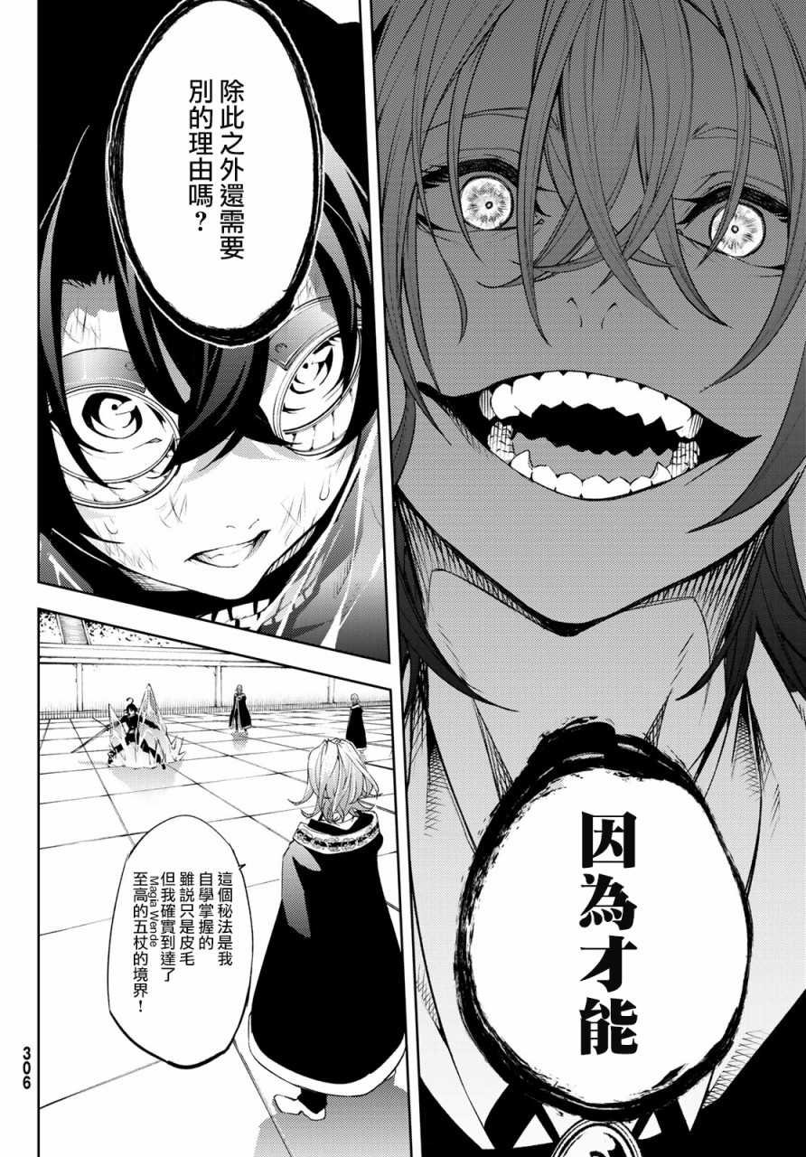 第9话 十二之冰秘宝